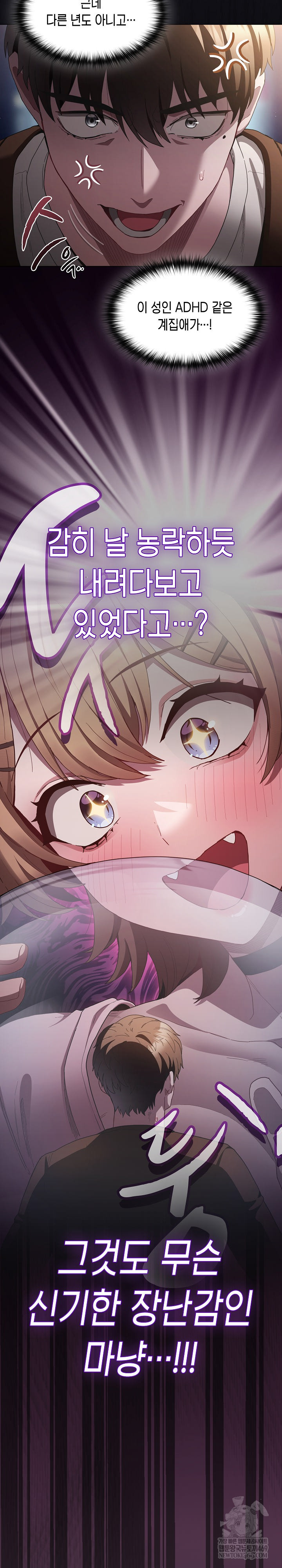 Believe! I Will Offer You My First Raw Chapter 26 Page 31