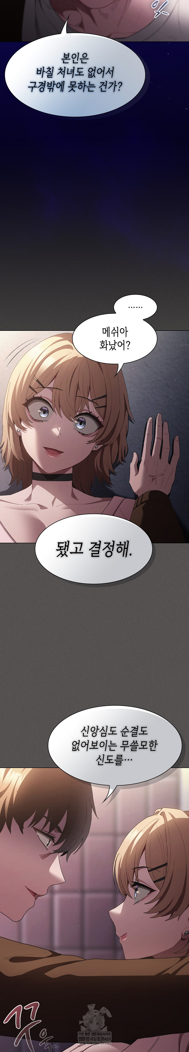 Believe! I Will Offer You My First Raw Chapter 26 Page 35