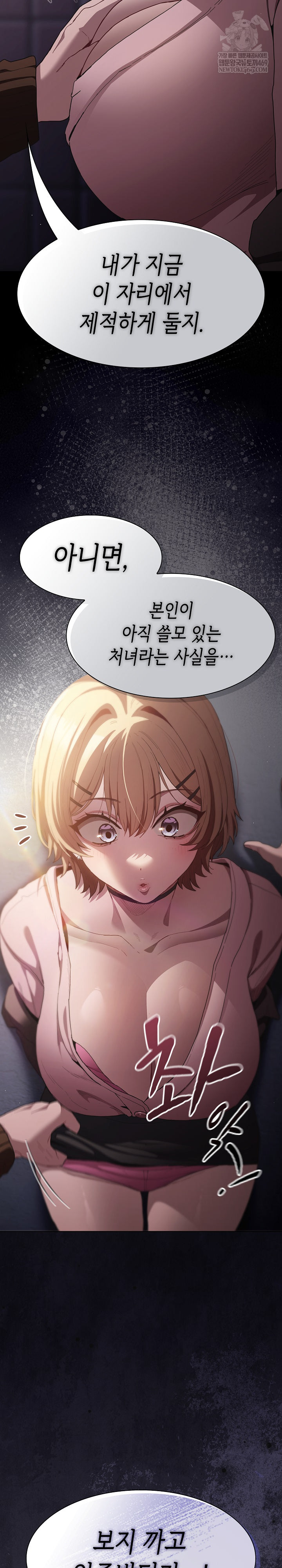 Believe! I Will Offer You My First Raw Chapter 26 Page 36