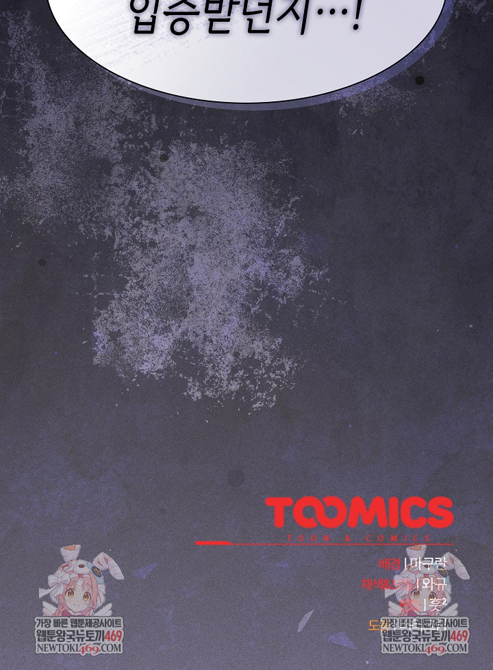 Believe! I Will Offer You My First Raw Chapter 26 Page 37