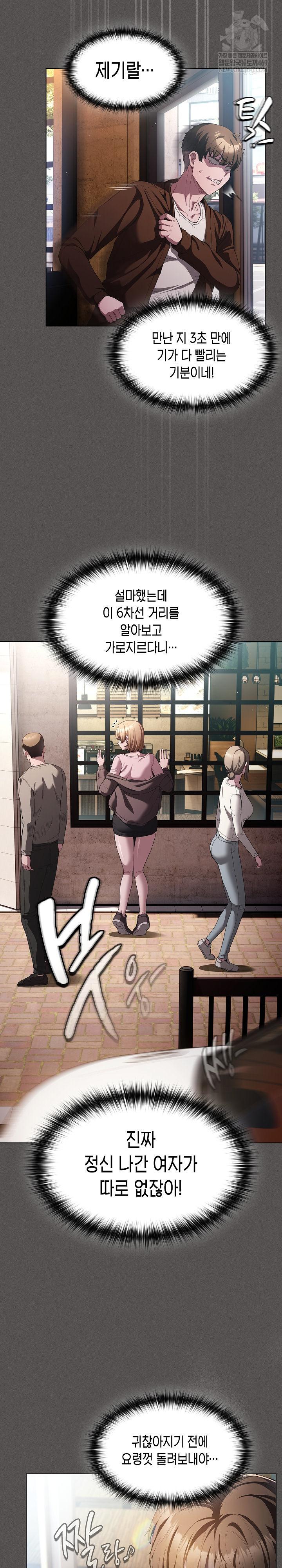 Believe! I Will Offer You My First Raw Chapter 26 Page 4