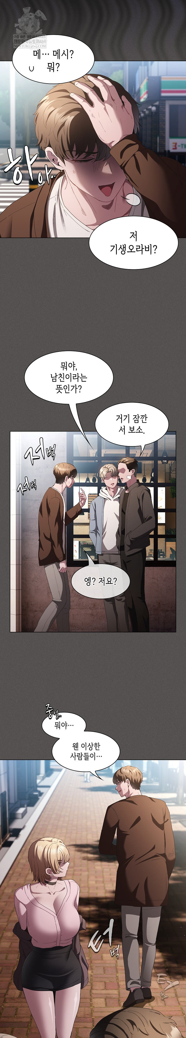 Believe! I Will Offer You My First Raw Chapter 26 Page 7