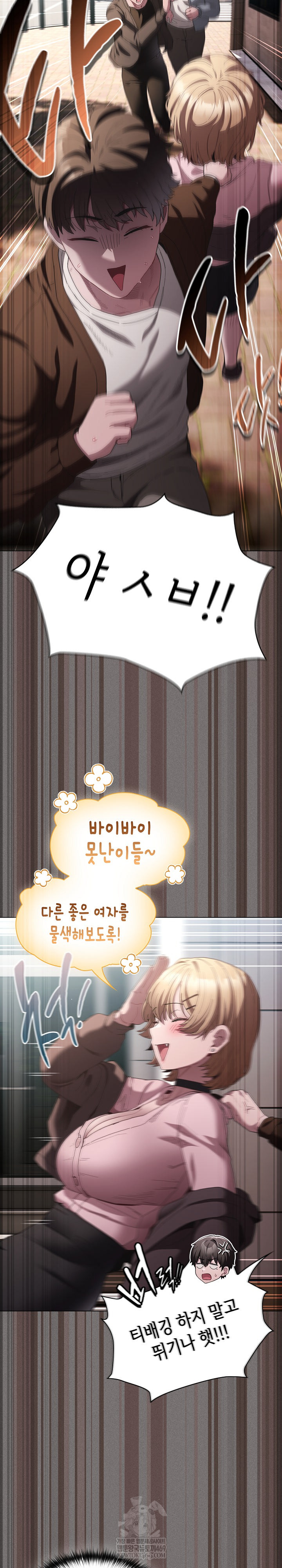 Believe! I Will Offer You My First Raw Chapter 26 Page 9