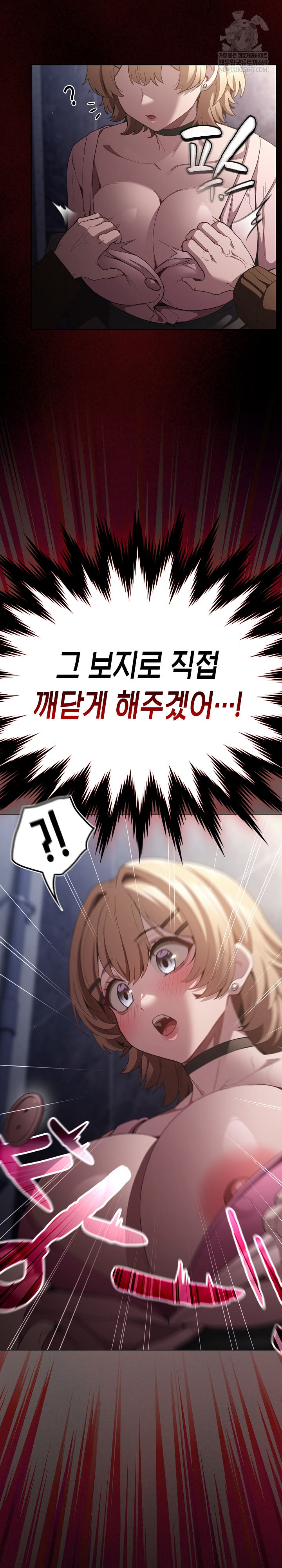 Believe! I Will Offer You My First Raw Chapter 27 Page 12