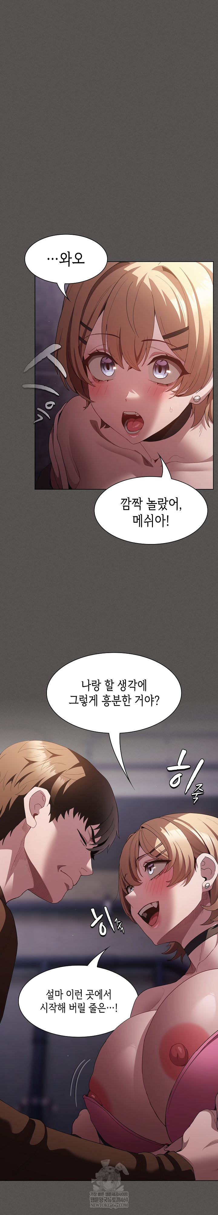 Believe! I Will Offer You My First Raw Chapter 27 Page 14