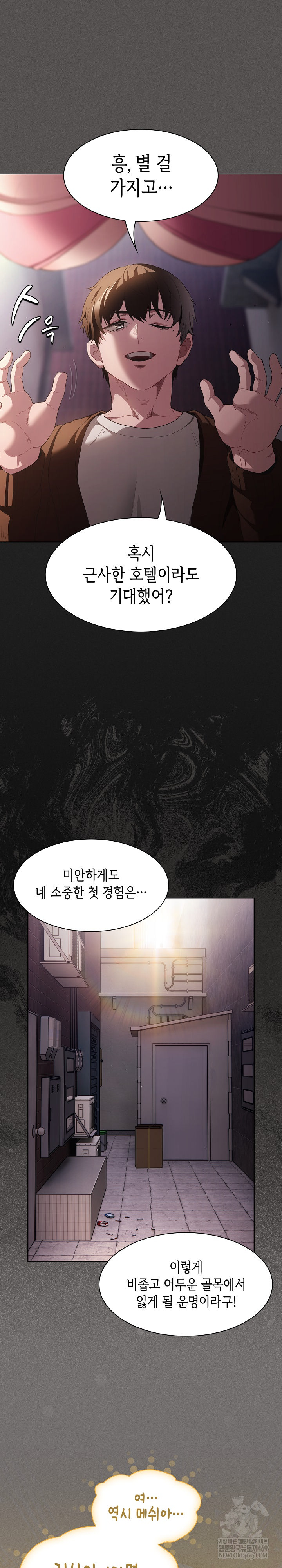 Believe! I Will Offer You My First Raw Chapter 27 Page 15