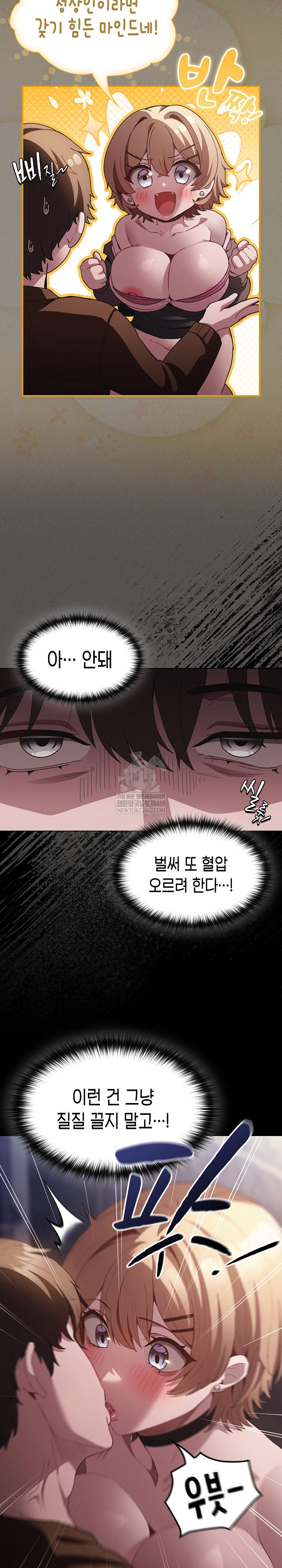 Believe! I Will Offer You My First Raw Chapter 27 Page 16