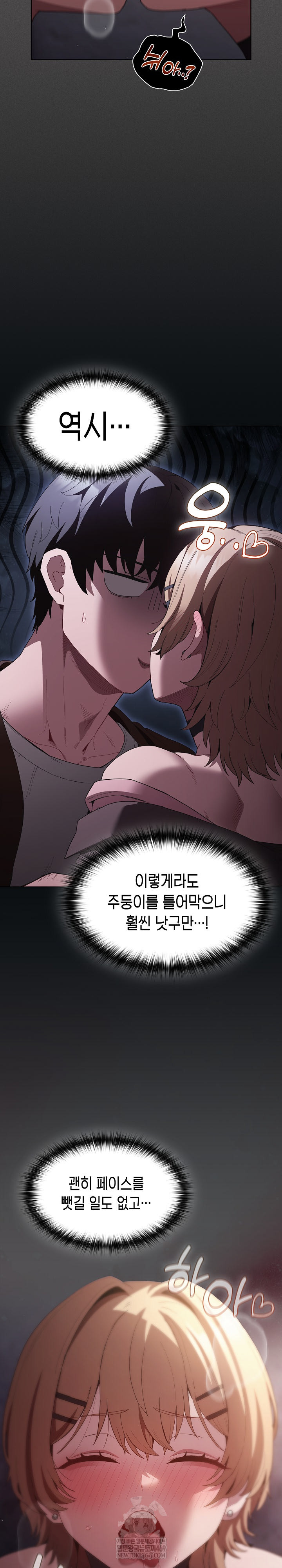 Believe! I Will Offer You My First Raw Chapter 27 Page 18