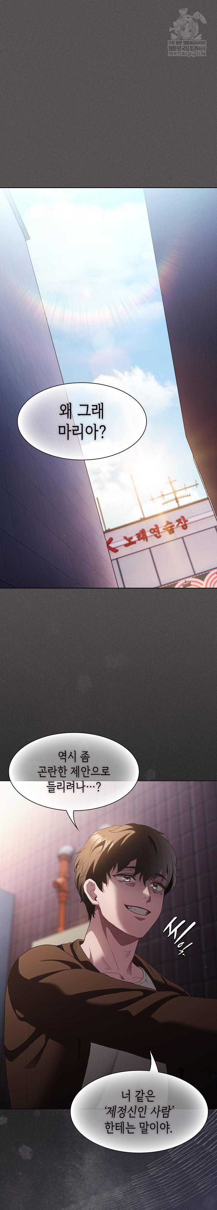 Believe! I Will Offer You My First Raw Chapter 27 Page 2