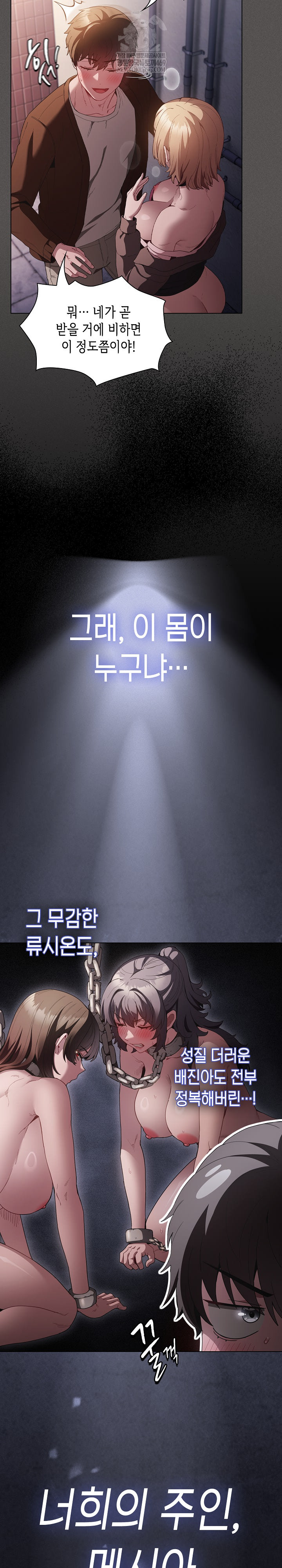 Believe! I Will Offer You My First Raw Chapter 27 Page 21