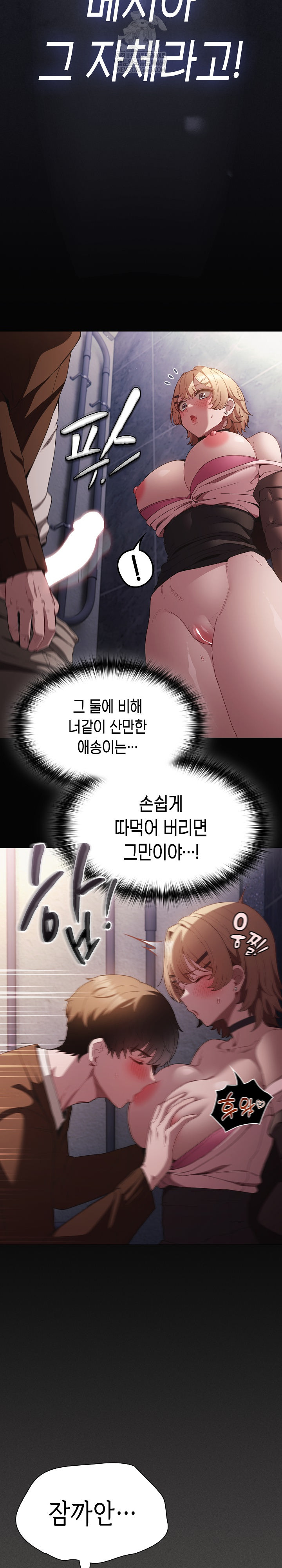 Believe! I Will Offer You My First Raw Chapter 27 Page 22