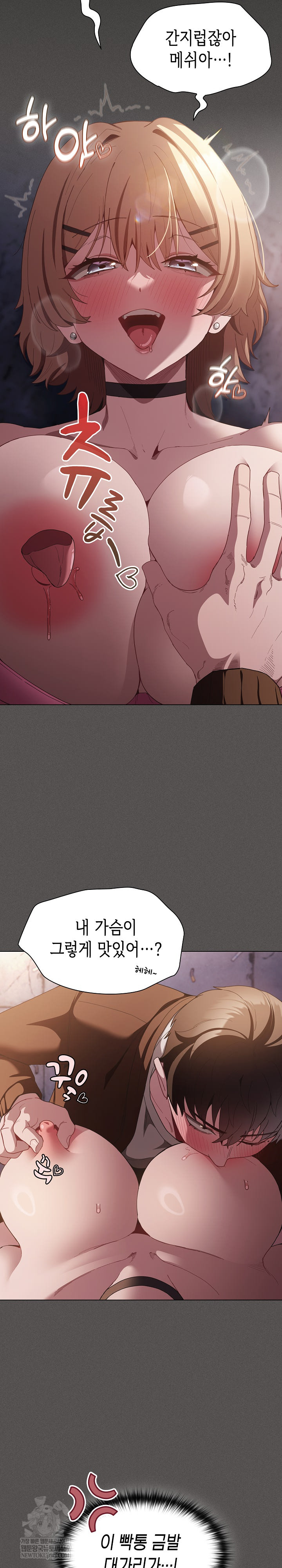 Believe! I Will Offer You My First Raw Chapter 27 Page 23