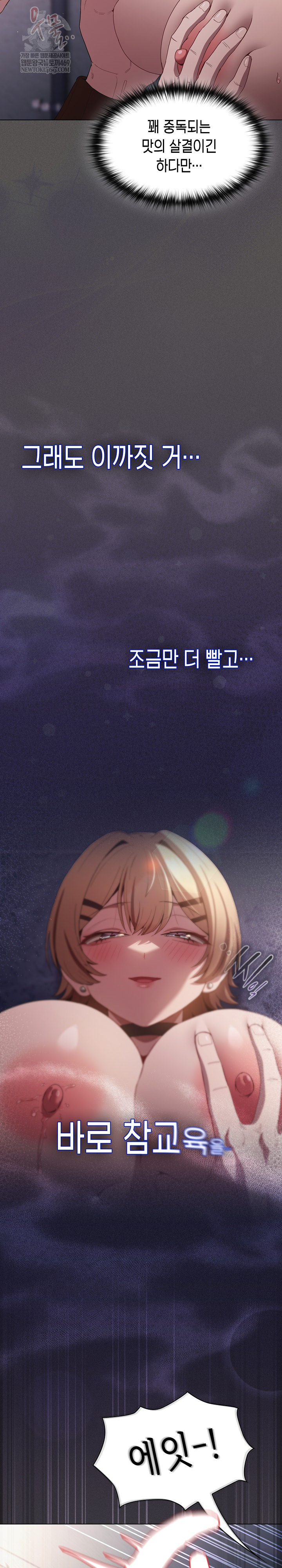 Believe! I Will Offer You My First Raw Chapter 27 Page 25