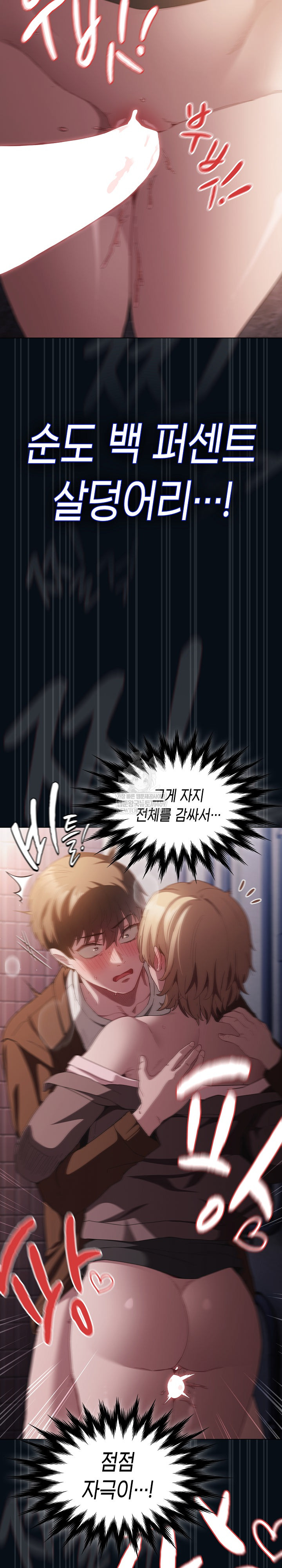 Believe! I Will Offer You My First Raw Chapter 27 Page 29