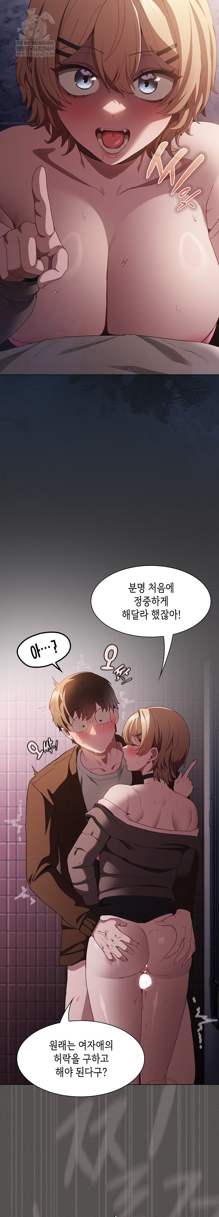 Believe! I Will Offer You My First Raw Chapter 27 Page 34