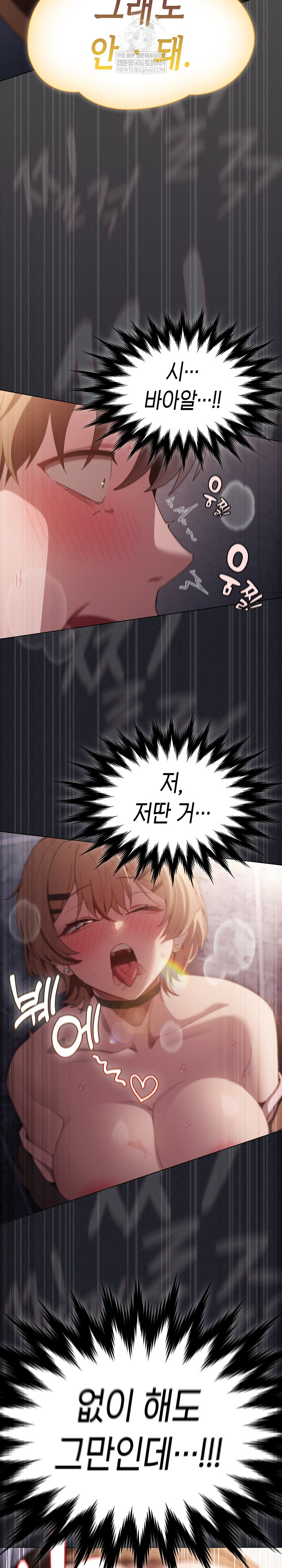 Believe! I Will Offer You My First Raw Chapter 27 Page 36