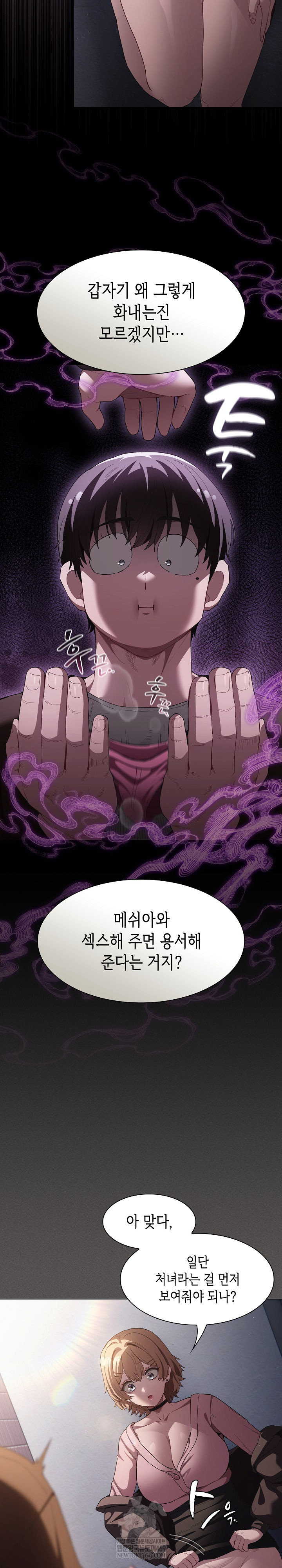 Believe! I Will Offer You My First Raw Chapter 27 Page 6