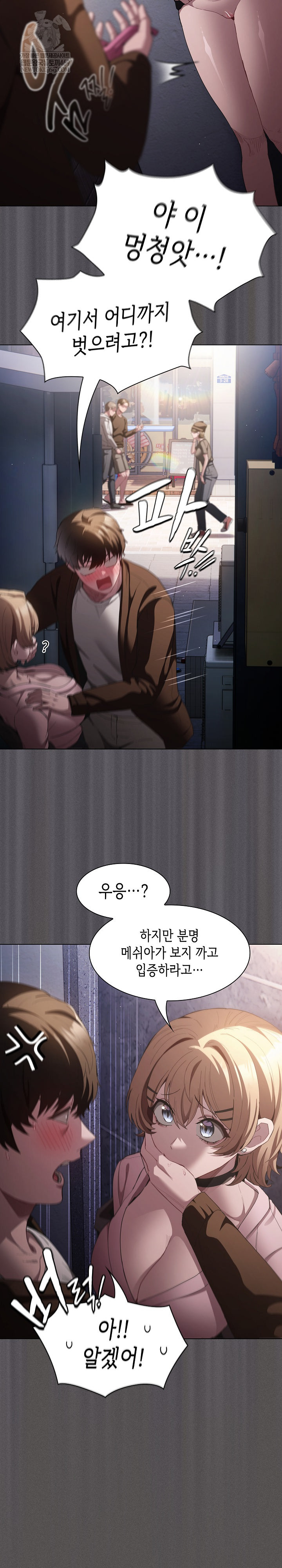 Believe! I Will Offer You My First Raw Chapter 27 Page 7