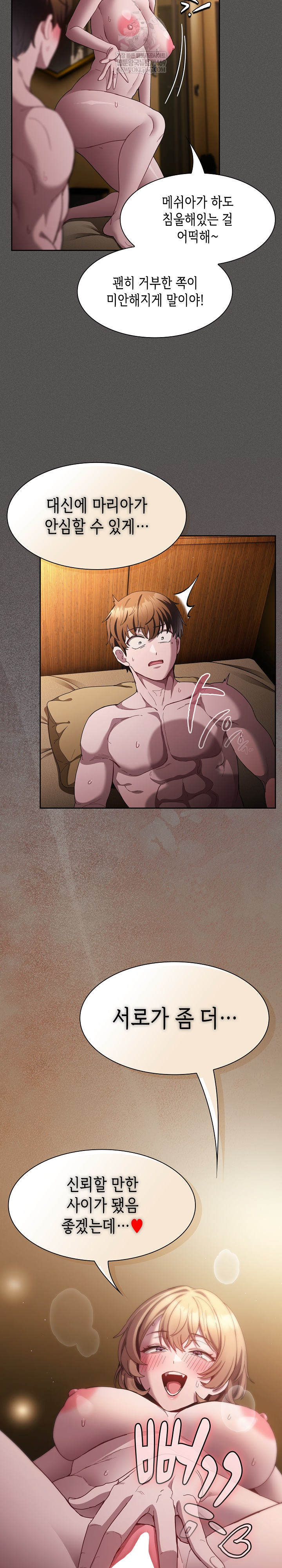 Believe! I Will Offer You My First Raw Chapter 30 Page 13