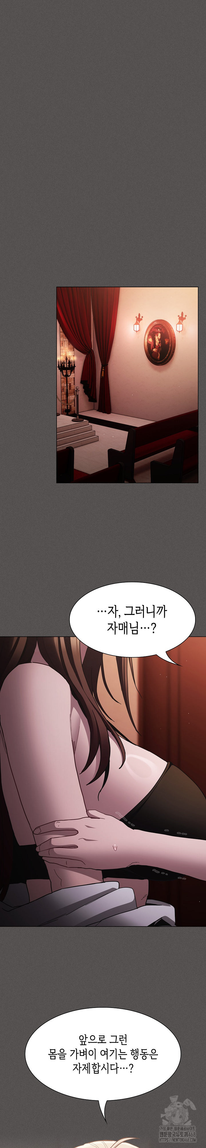 Believe! I Will Offer You My First Raw Chapter 3 Page 14