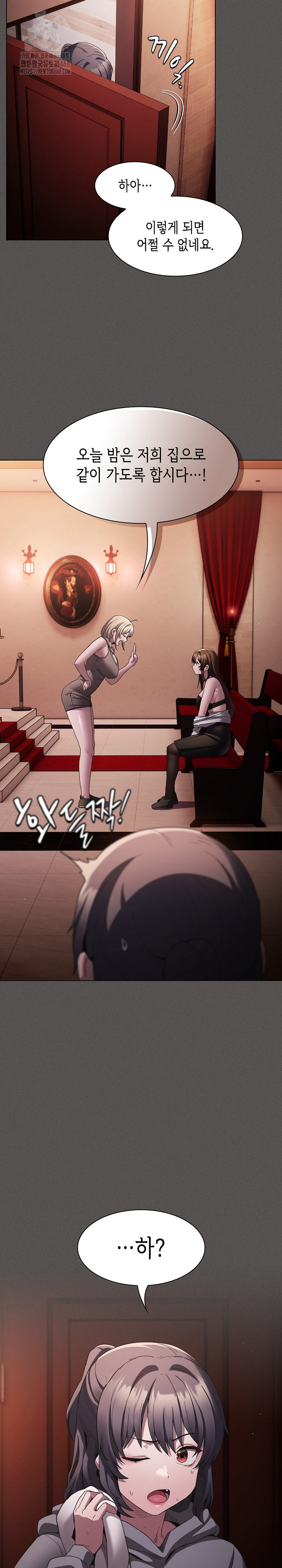 Believe! I Will Offer You My First Raw Chapter 3 Page 16