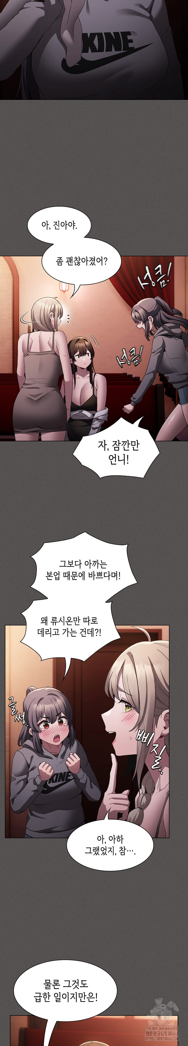 Believe! I Will Offer You My First Raw Chapter 3 Page 17