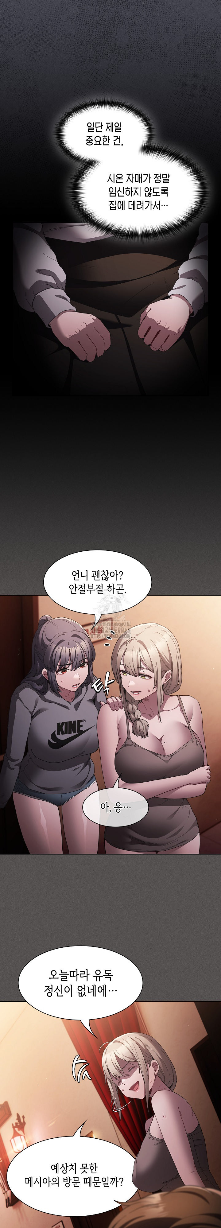 Believe! I Will Offer You My First Raw Chapter 3 Page 22