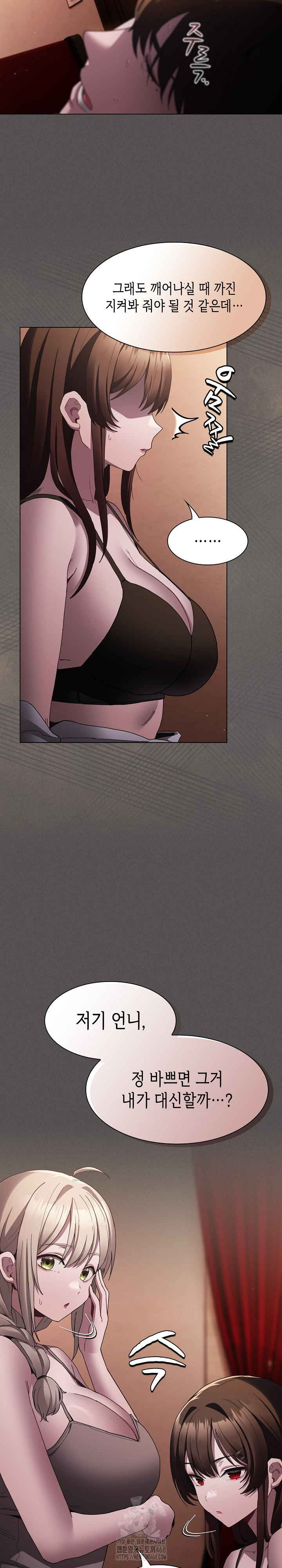Believe! I Will Offer You My First Raw Chapter 3 Page 23