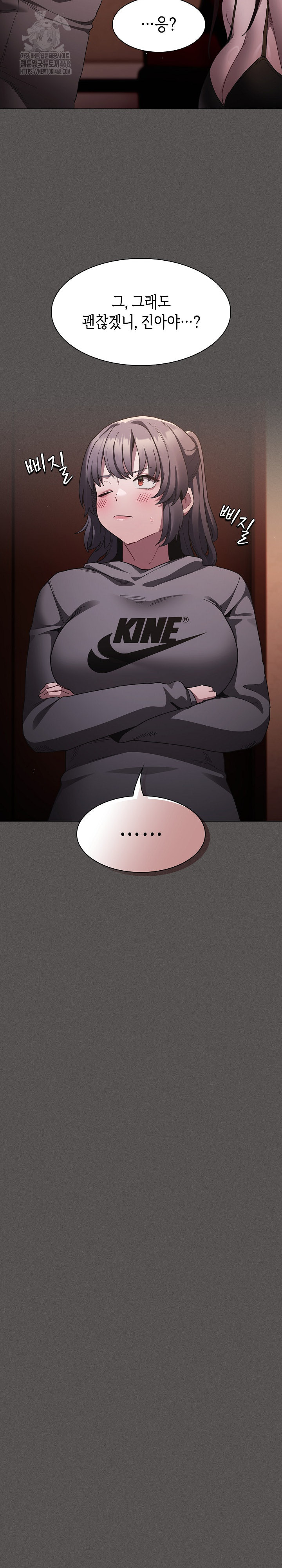 Believe! I Will Offer You My First Raw Chapter 3 Page 24