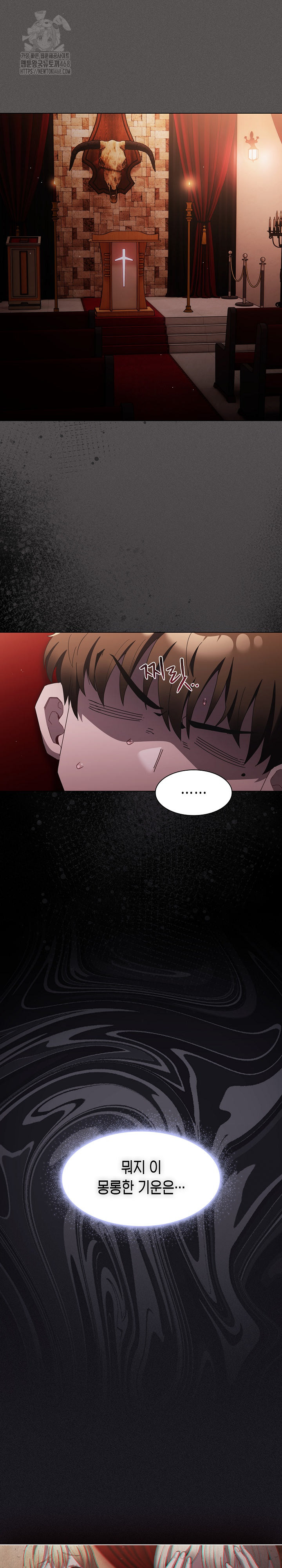 Believe! I Will Offer You My First Raw Chapter 3 Page 25