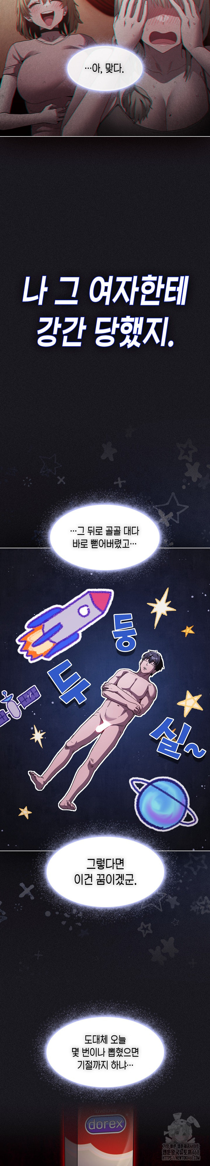 Believe! I Will Offer You My First Raw Chapter 3 Page 26