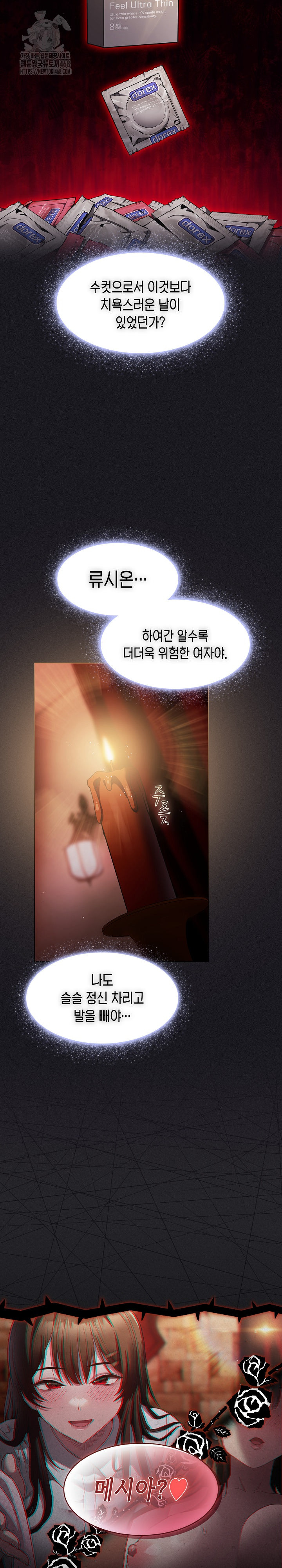 Believe! I Will Offer You My First Raw Chapter 3 Page 27