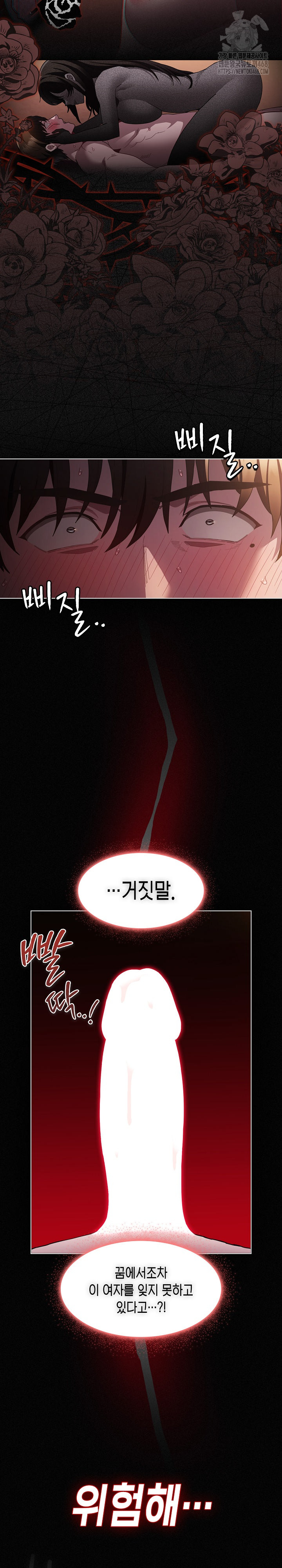 Believe! I Will Offer You My First Raw Chapter 3 Page 28