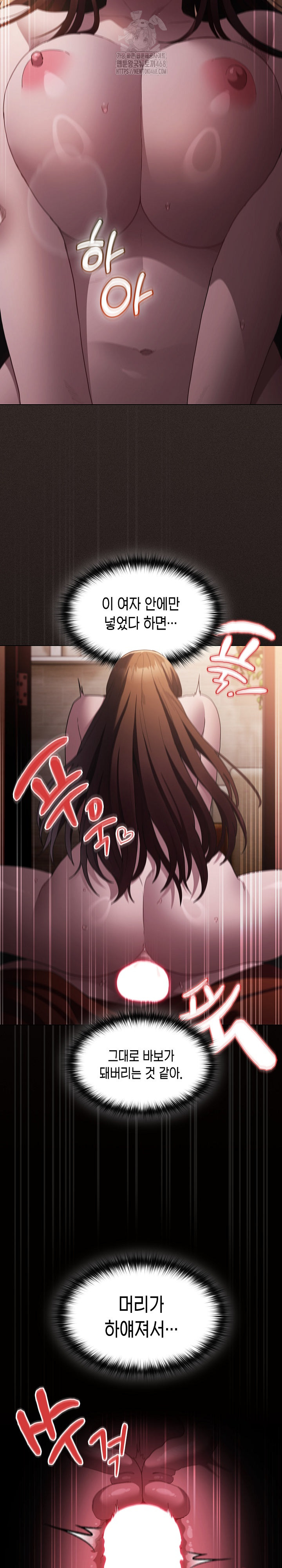 Believe! I Will Offer You My First Raw Chapter 3 Page 3