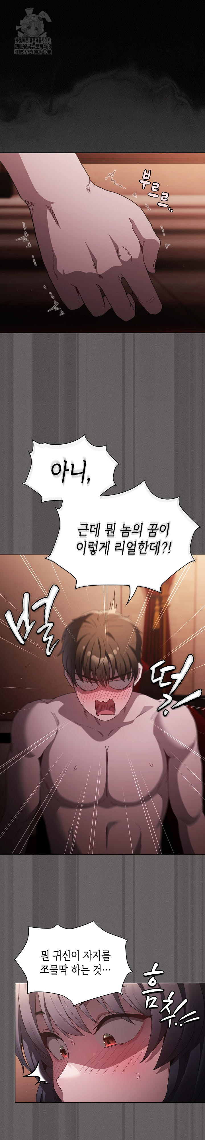Believe! I Will Offer You My First Raw Chapter 3 Page 30