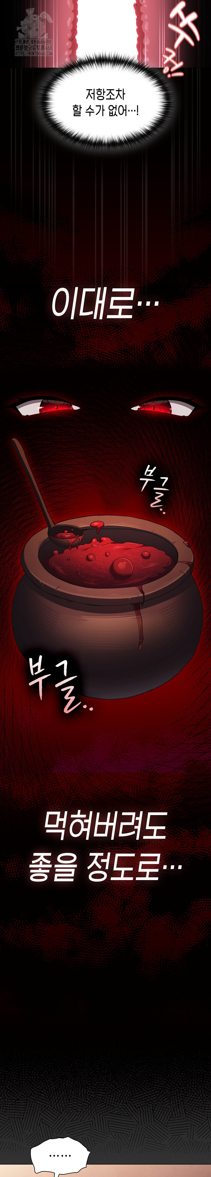 Believe! I Will Offer You My First Raw Chapter 3 Page 4