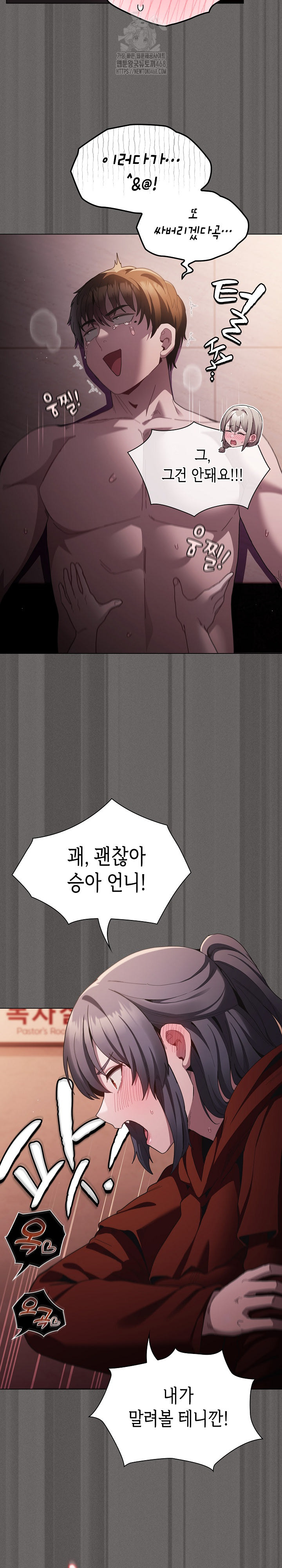 Believe! I Will Offer You My First Raw Chapter 3 Page 6
