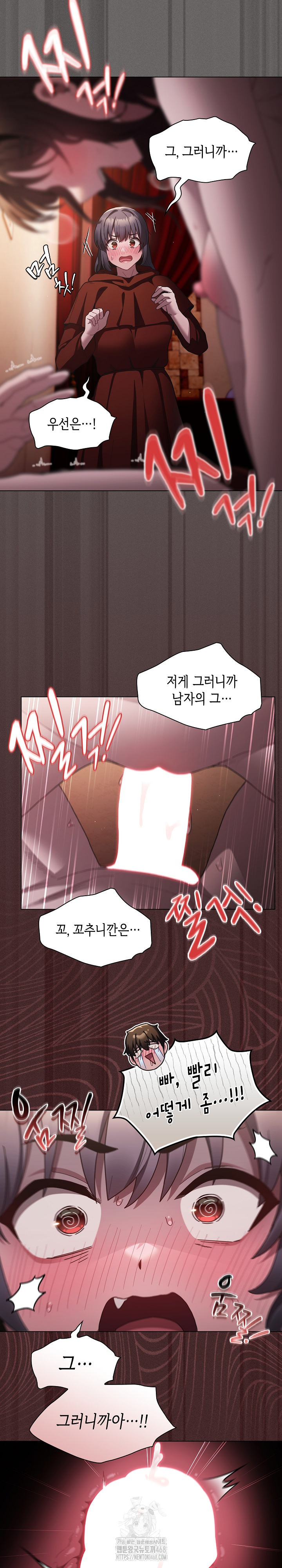 Believe! I Will Offer You My First Raw Chapter 3 Page 7