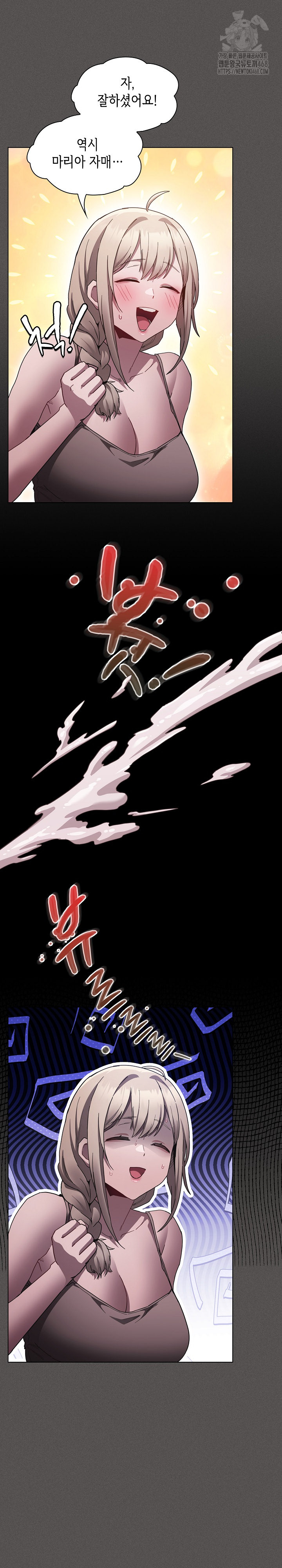 Believe! I Will Offer You My First Raw Chapter 3 Page 9