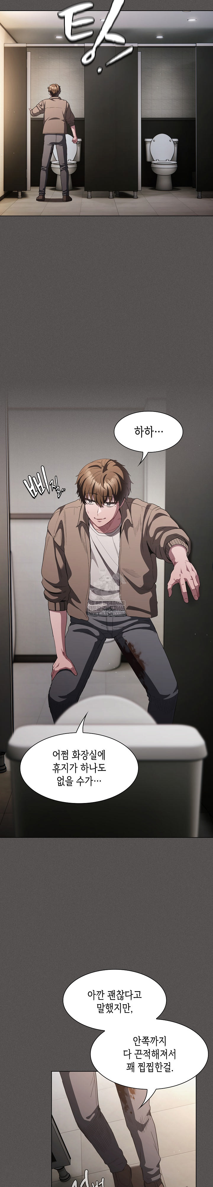 Believe! I Will Offer You My First Raw Chapter 33 Page 15