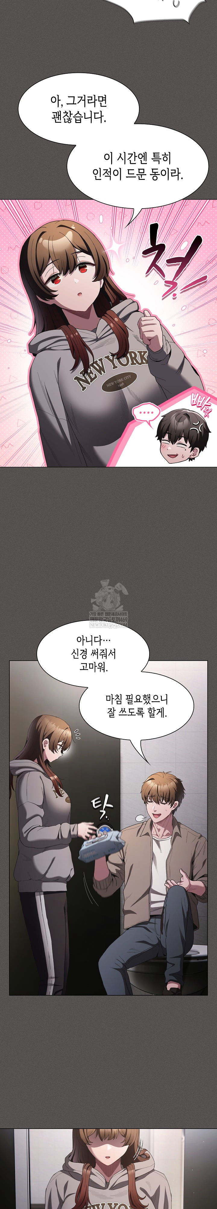 Believe! I Will Offer You My First Raw Chapter 33 Page 22