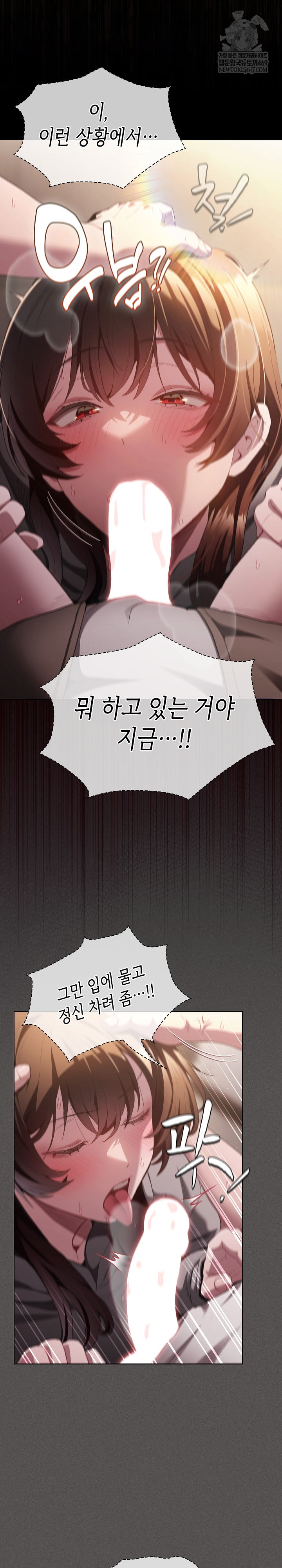 Believe! I Will Offer You My First Raw Chapter 33 Page 33