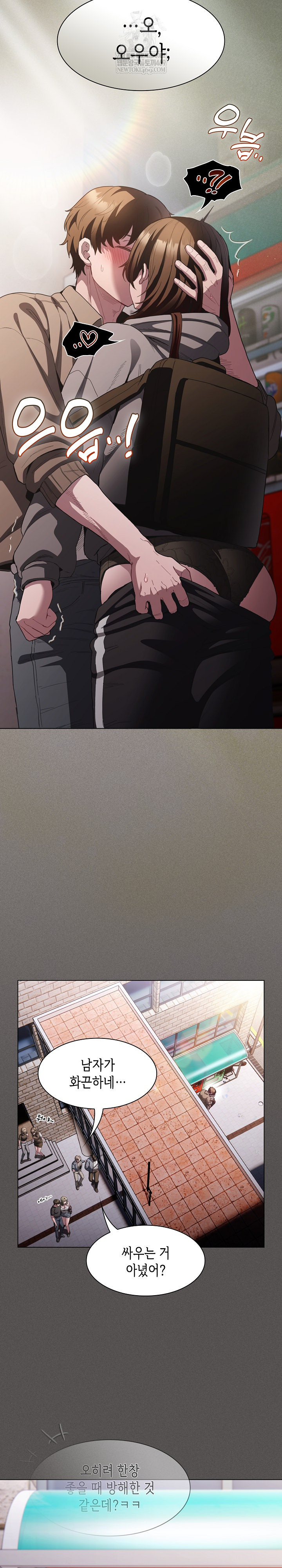 Believe! I Will Offer You My First Raw Chapter 33 Page 9