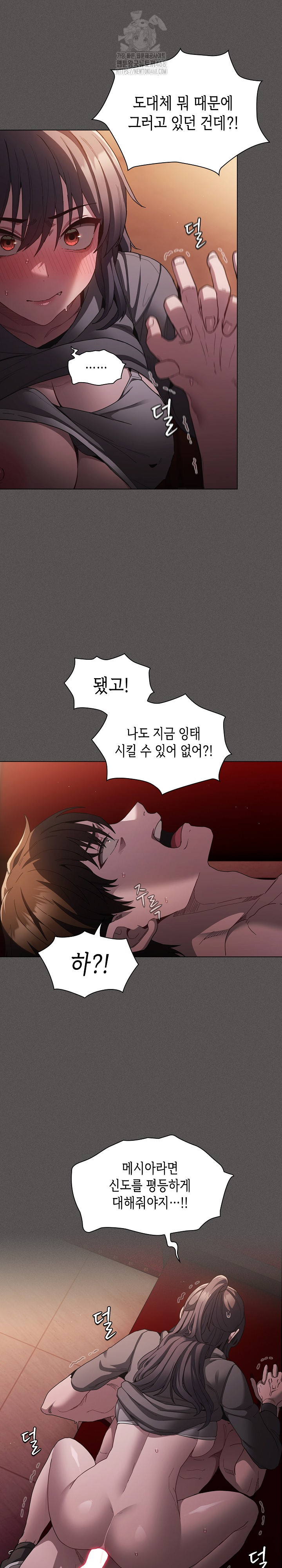 Believe! I Will Offer You My First Raw Chapter 4 Page 13