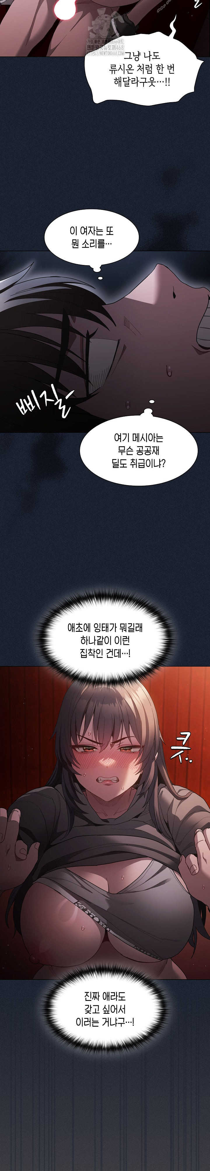 Believe! I Will Offer You My First Raw Chapter 4 Page 14