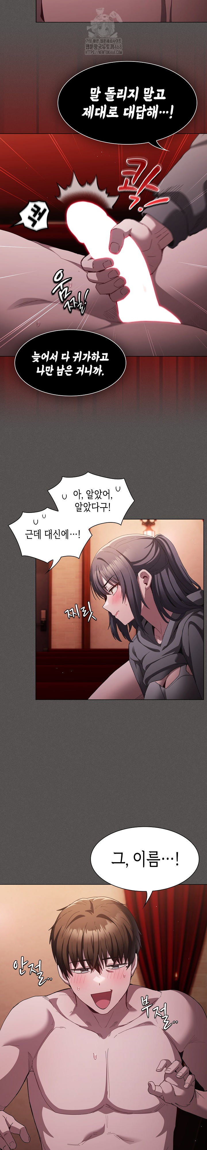 Believe! I Will Offer You My First Raw Chapter 4 Page 16