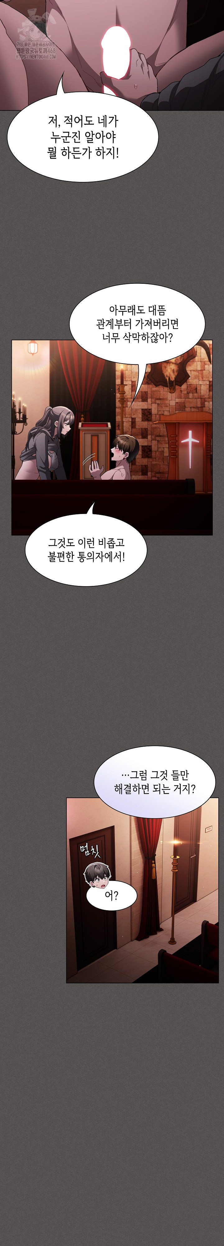 Believe! I Will Offer You My First Raw Chapter 4 Page 17