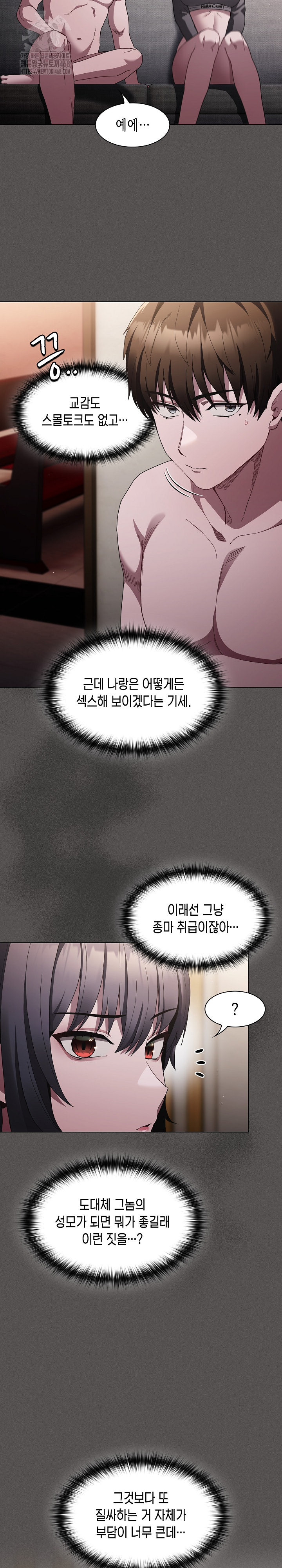 Believe! I Will Offer You My First Raw Chapter 4 Page 19
