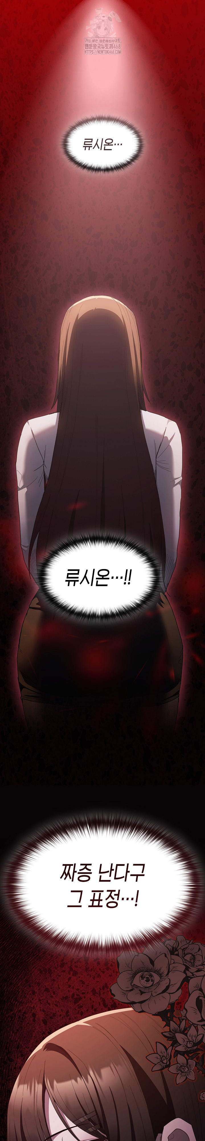Believe! I Will Offer You My First Raw Chapter 4 Page 2