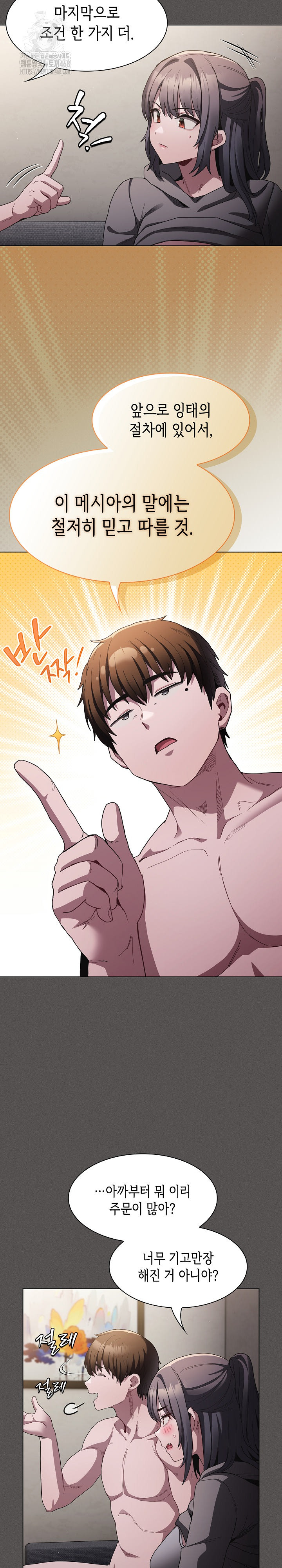 Believe! I Will Offer You My First Raw Chapter 4 Page 21